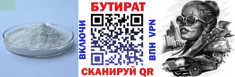 даркнет сайт  Аксай  БУТИРАТ бутик 